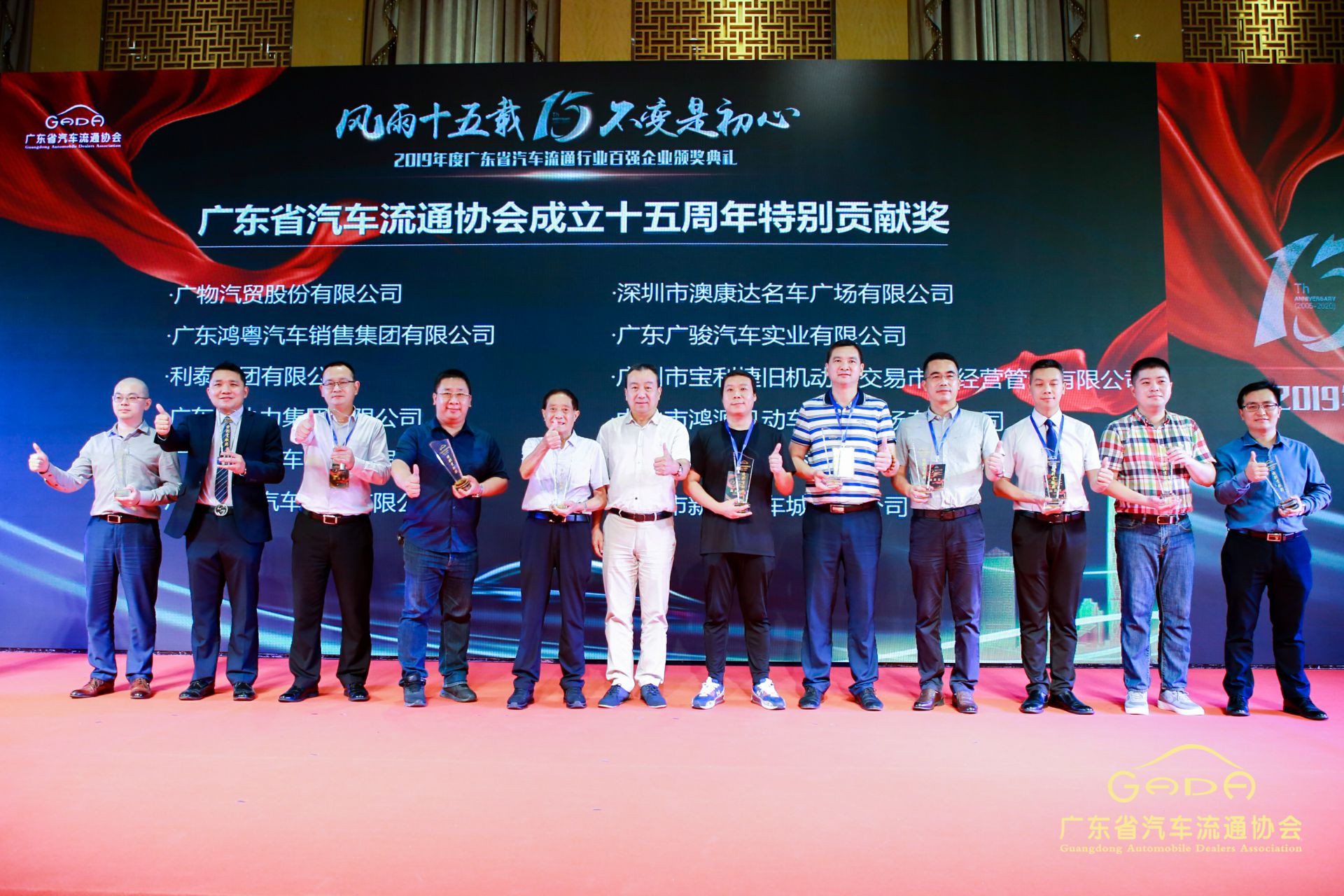 喜报丨米兰官方端网站-米兰MiLan(中国)“包揽”省汽车流通行业颁奖礼53项大奖(图2) 喜报丨米兰官方端网站-米兰MiLan(中国)“包揽”省汽车流通行业颁奖礼53项大奖(图2)