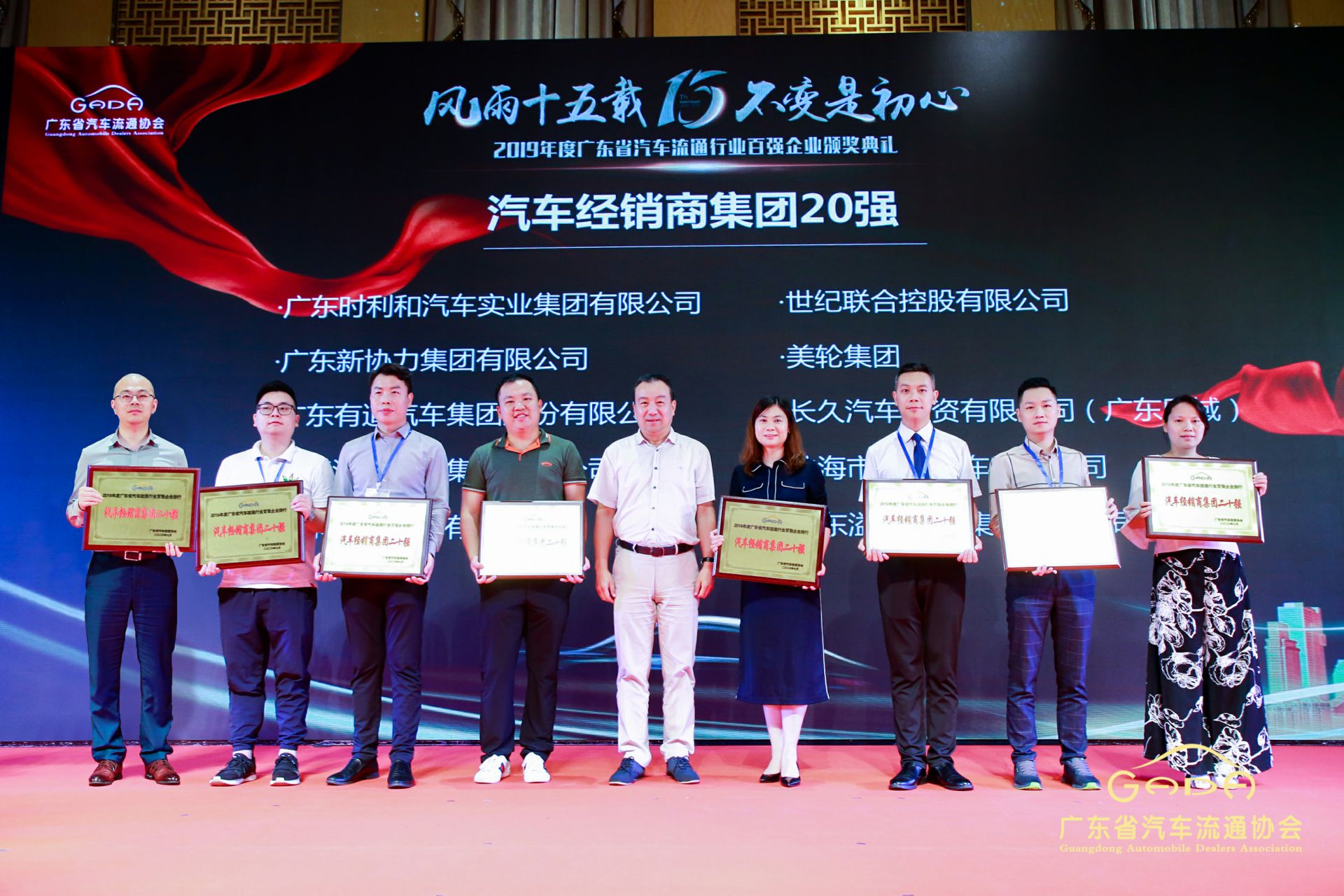 喜报丨米兰官方端网站-米兰MiLan(中国)“包揽”省汽车流通行业颁奖礼53项大奖(图3) 喜报丨米兰官方端网站-米兰MiLan(中国)“包揽”省汽车流通行业颁奖礼53项大奖(图3)