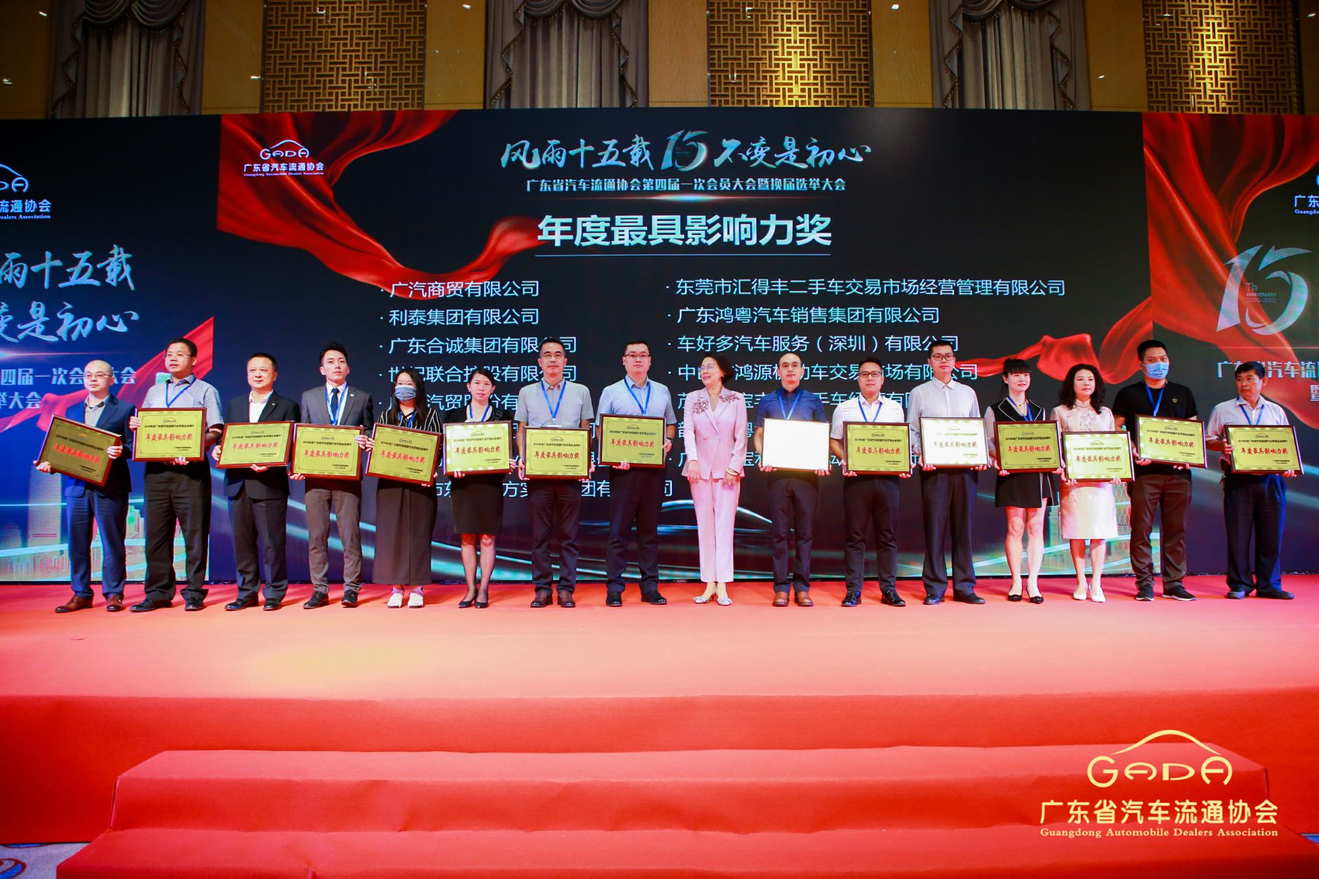 喜报丨米兰官方端网站-米兰MiLan(中国)“包揽”省汽车流通行业颁奖礼53项大奖(图6) 喜报丨米兰官方端网站-米兰MiLan(中国)“包揽”省汽车流通行业颁奖礼53项大奖(图6)