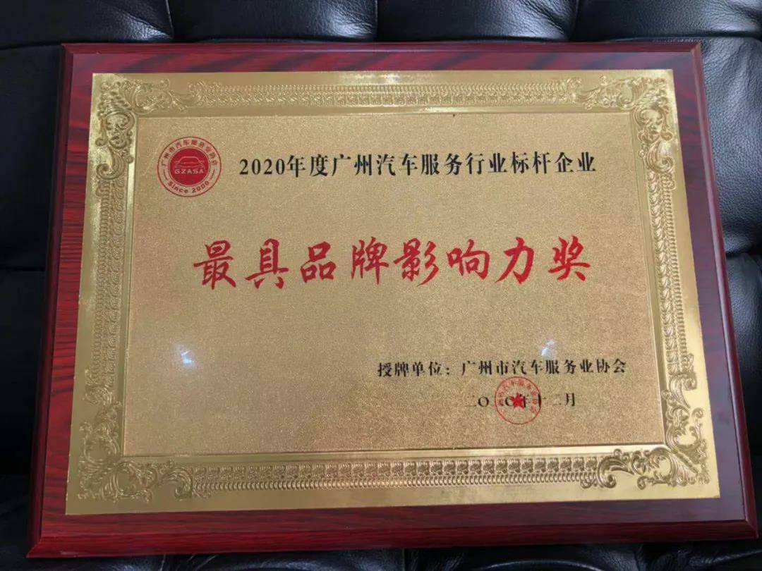 【喜讯】米兰官方端网站-米兰MiLan(中国)入榜“2020中国汽车经销商集团百强排行榜”(图4)