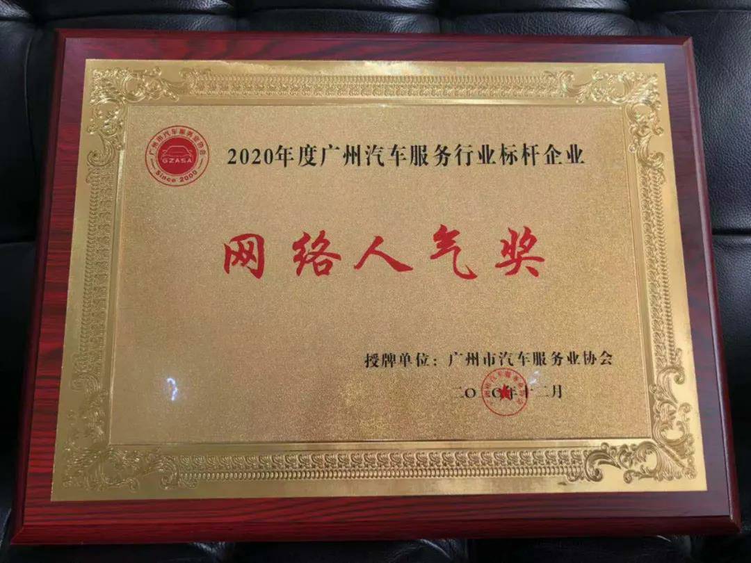 【喜讯】米兰官方端网站-米兰MiLan(中国)入榜“2020中国汽车经销商集团百强排行榜”(图5)