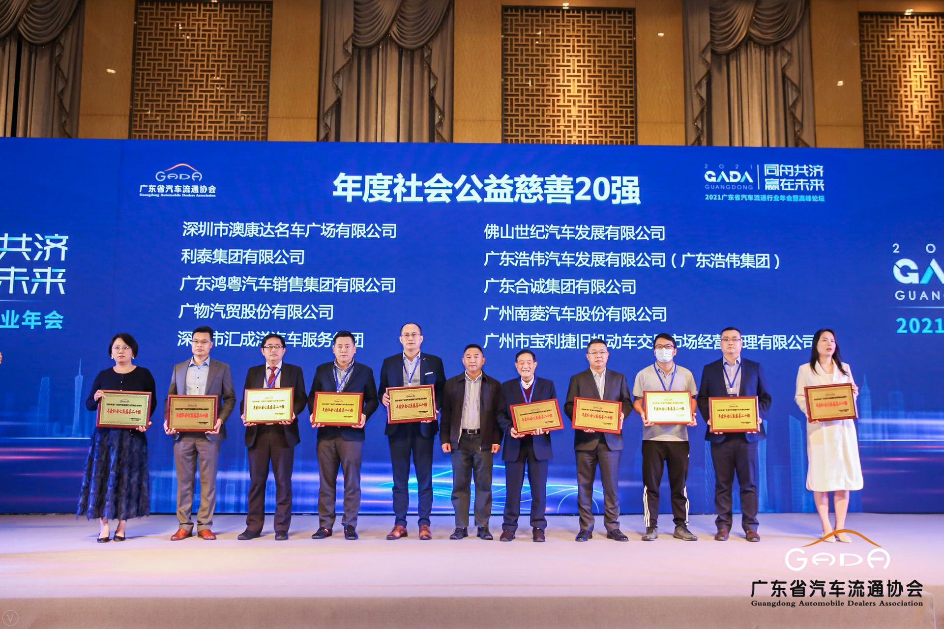 喜讯丨米兰官方端网站-米兰MiLan(中国)荣获省汽车流通行业颁奖礼13项大奖(图3)