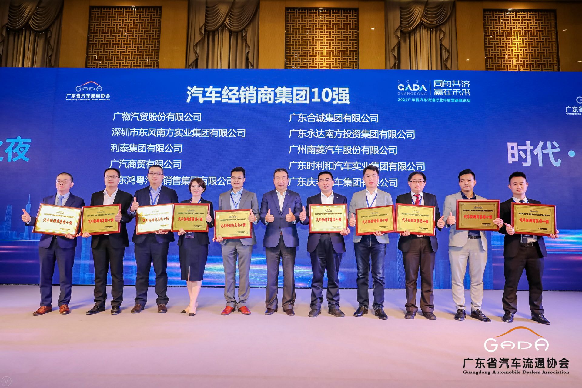 喜讯丨米兰官方端网站-米兰MiLan(中国)荣获省汽车流通行业颁奖礼13项大奖(图2)