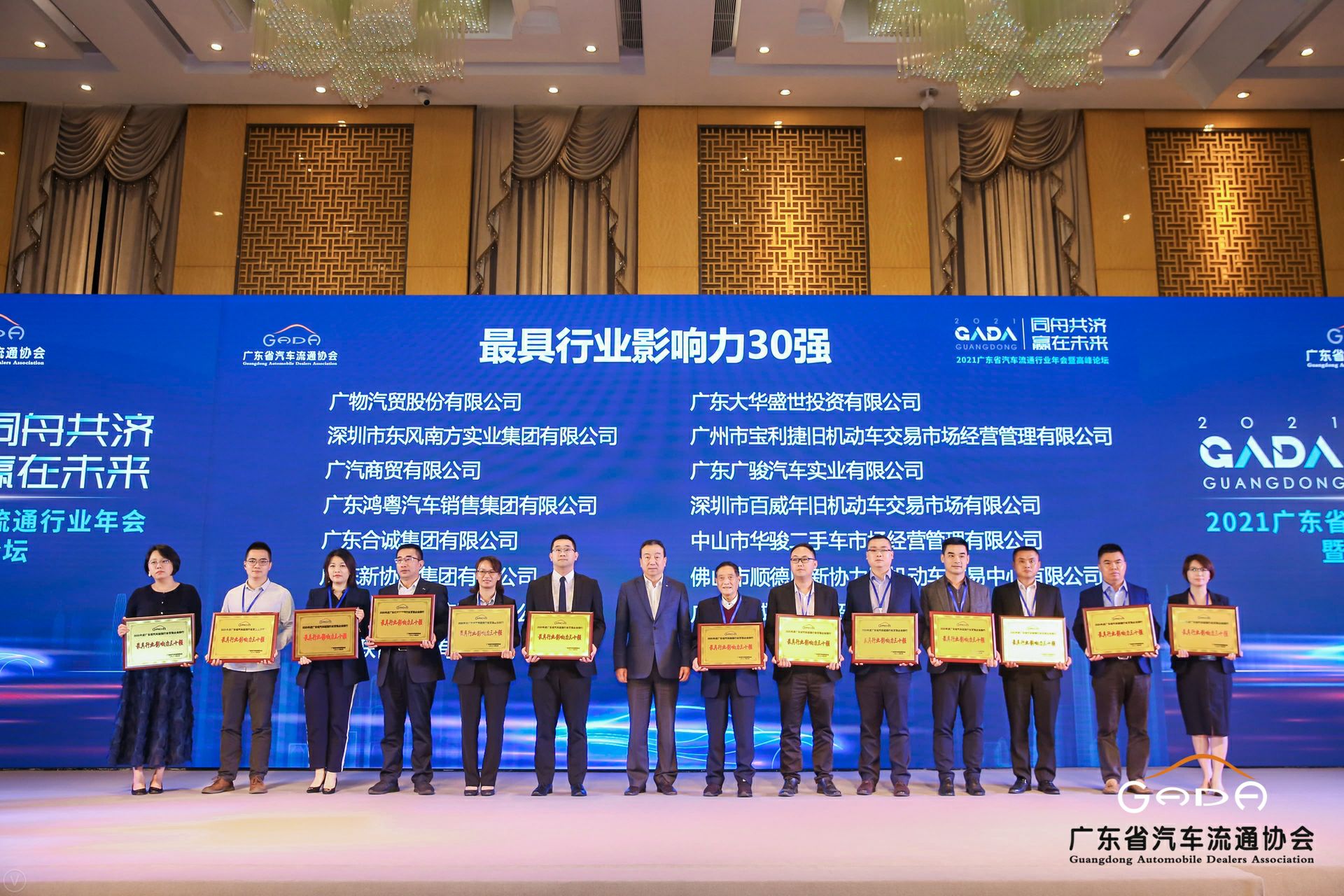 喜讯丨米兰官方端网站-米兰MiLan(中国)荣获省汽车流通行业颁奖礼13项大奖(图4)