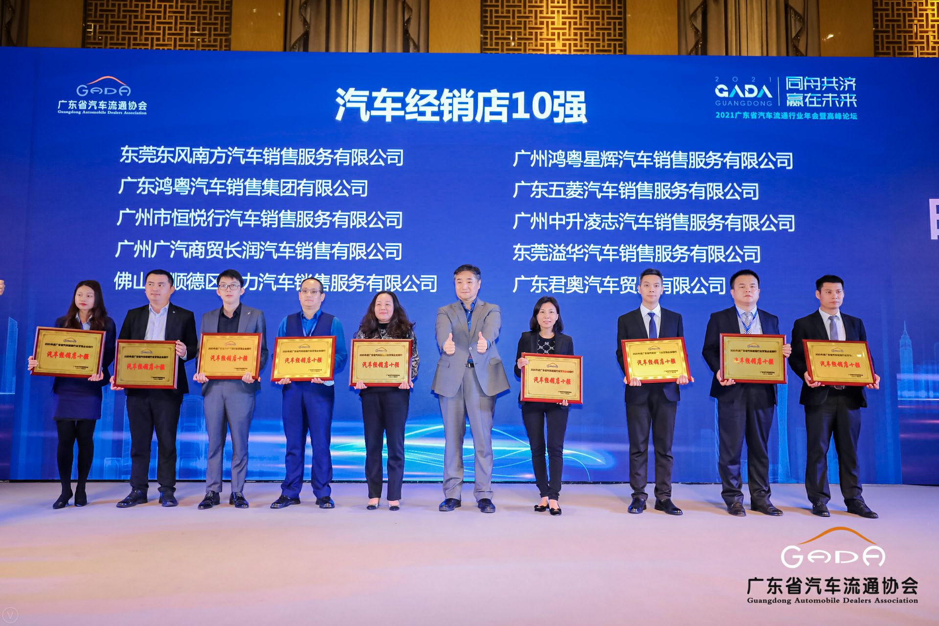 喜讯丨米兰官方端网站-米兰MiLan(中国)荣获省汽车流通行业颁奖礼13项大奖(图5)