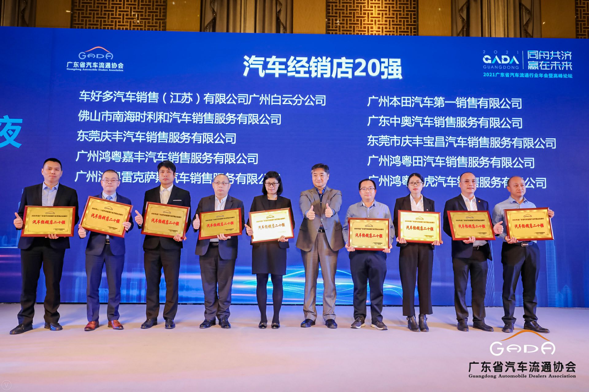 喜讯丨米兰官方端网站-米兰MiLan(中国)荣获省汽车流通行业颁奖礼13项大奖(图6)