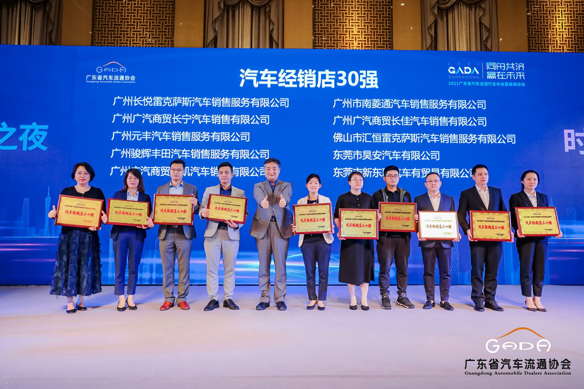 喜讯丨米兰官方端网站-米兰MiLan(中国)荣获省汽车流通行业颁奖礼13项大奖(图7)