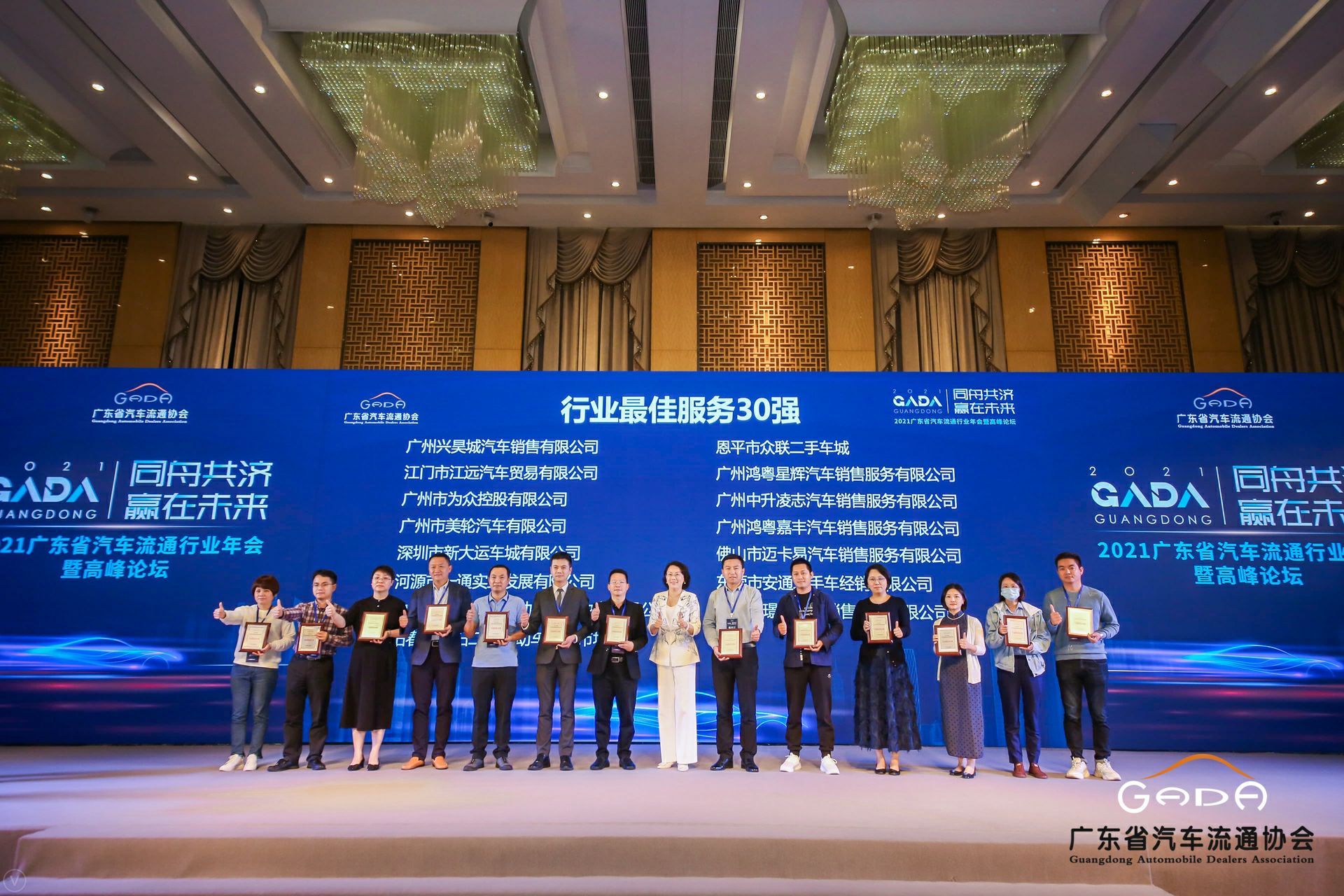 喜讯丨米兰官方端网站-米兰MiLan(中国)荣获省汽车流通行业颁奖礼13项大奖(图9)